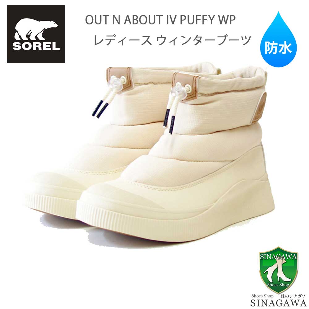 ソレル SOREL NL 5160（レディース） アウトアンドアバウト4パフィー