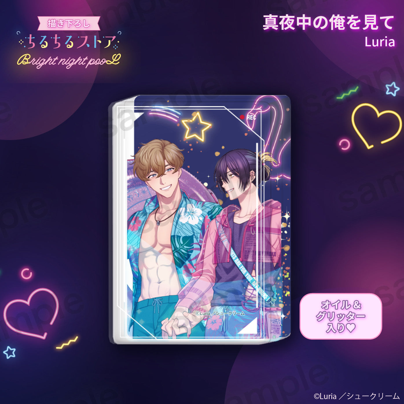 BLアワード2025】びしょぬれフォトアクリルブロック『真夜中の俺を見て