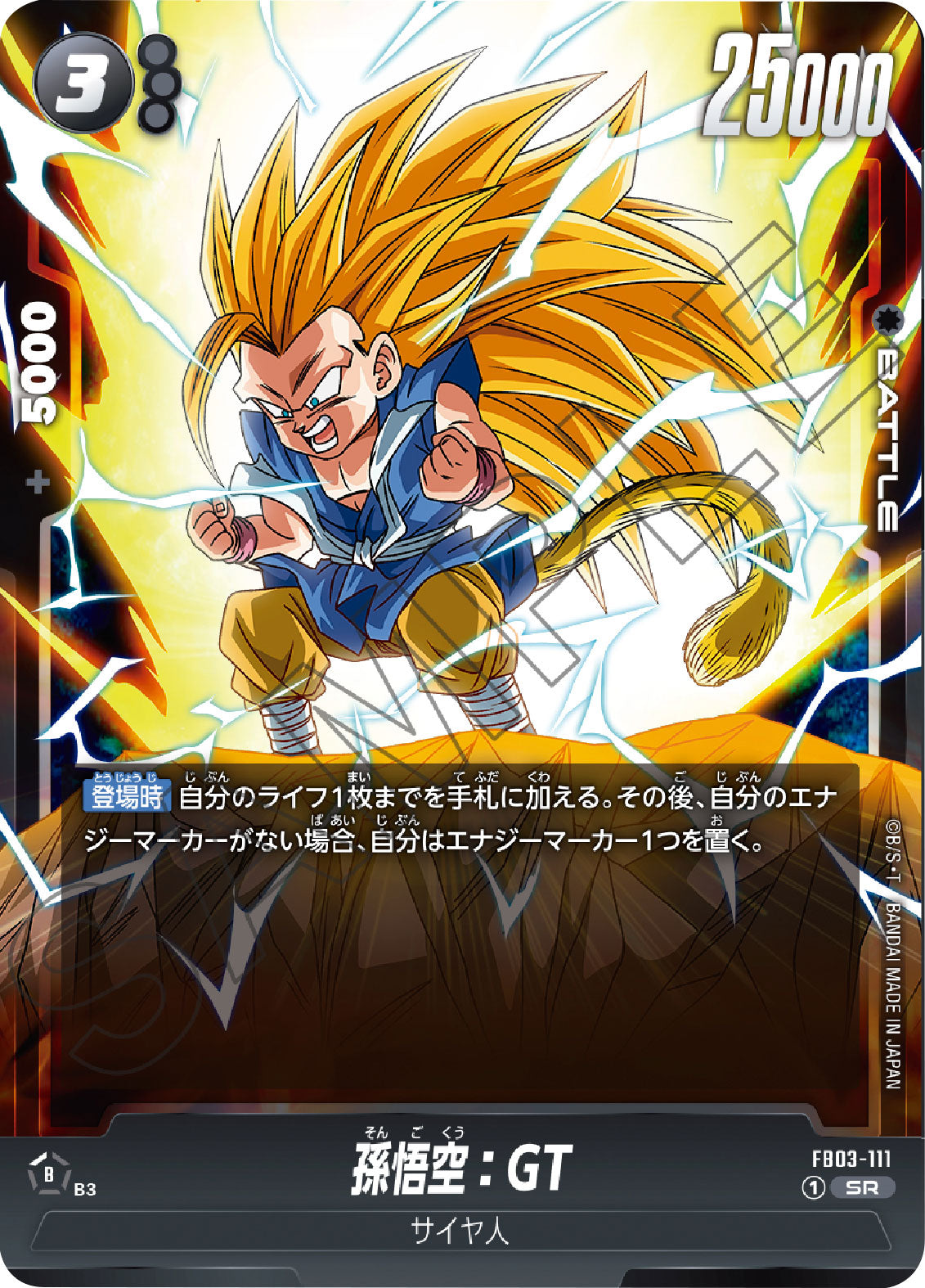 フュージョンワールド フュージョンワールド 孫悟空gt 孫悟空GT SCR