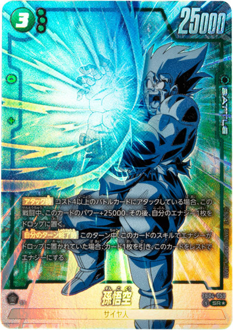 PSA10孫悟空 孫悟空 SCR 『限界を超えし者』 FB04-129 SCR パラレル