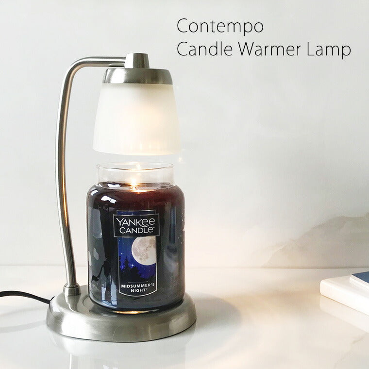 アロマランプ「ヤンキーキャンドル」コンテンポキャンドルウォーマー