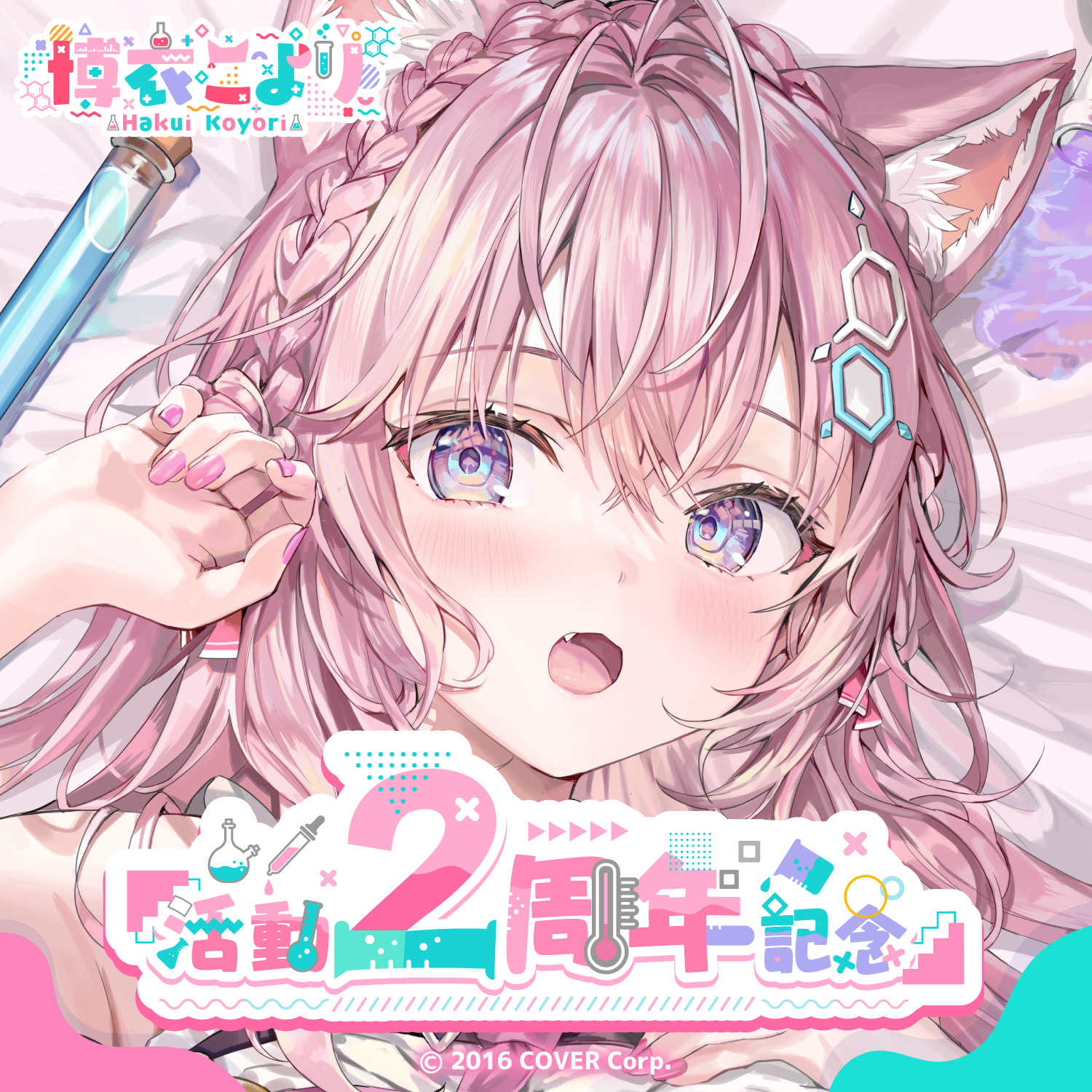 博衣こより 活動2周年記念 – hololive production official shop