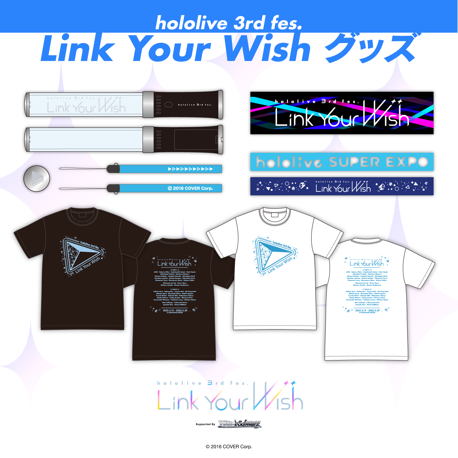 hololive 3rd fes. Link Your Wish』ライブグッズ – hololive