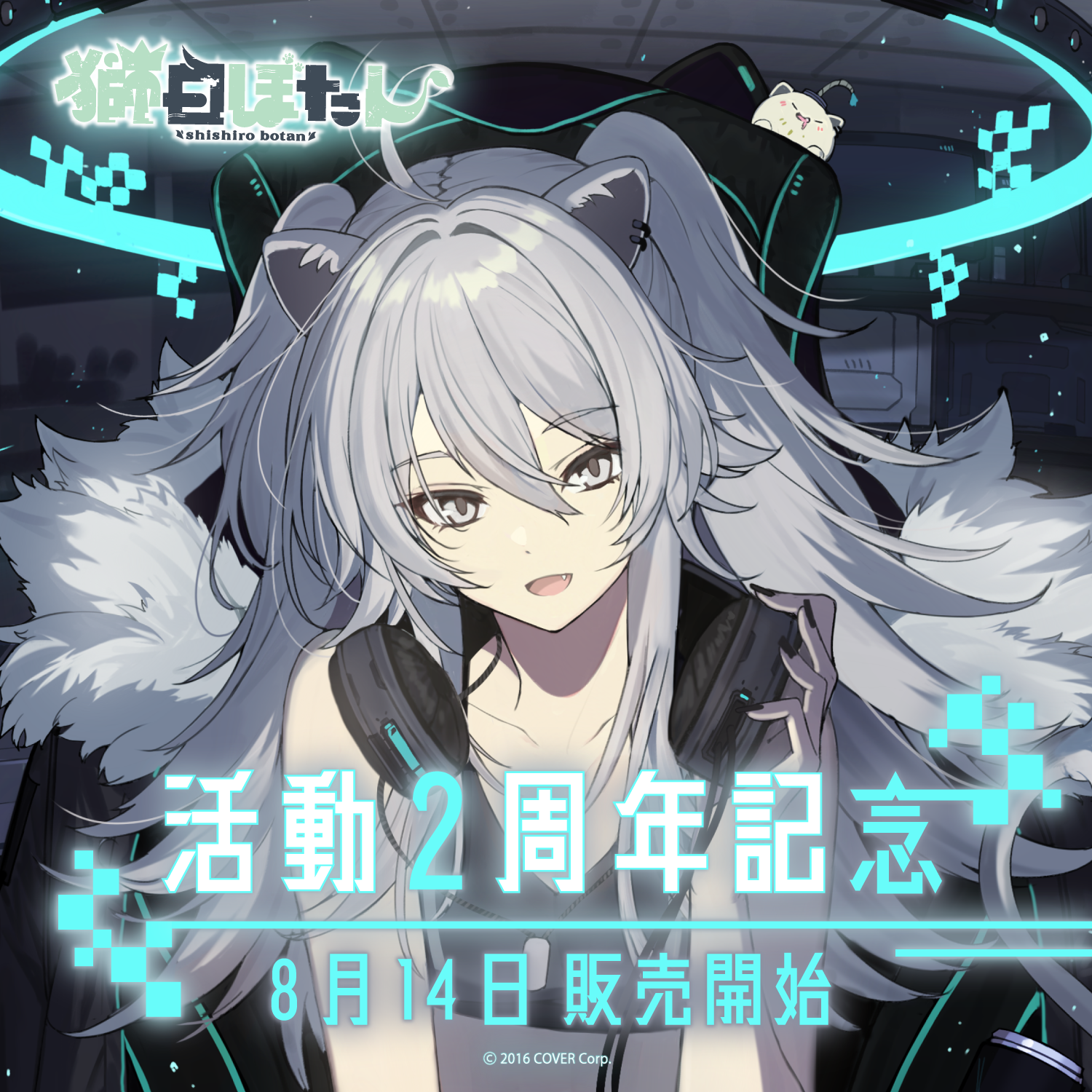 獅白ぼたん活動2周年記念 – hololive production official shop