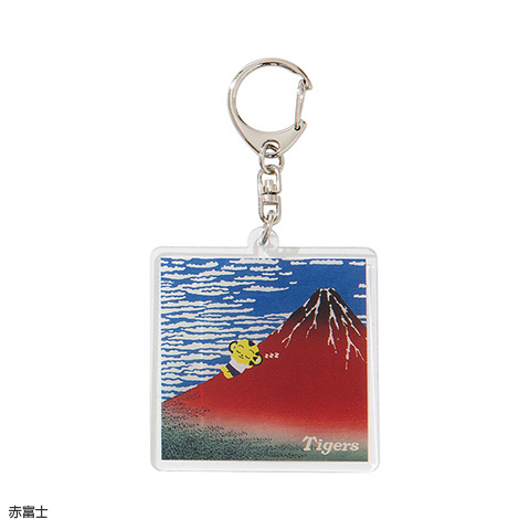 世界の名画 アクリルキーホルダー - 阪神タイガース公式オンライン