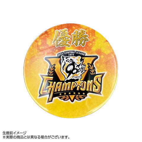 B_受注】2025 JERA セ・リーグ優勝記念 ヘッドマーク型缶バッジ☆受注