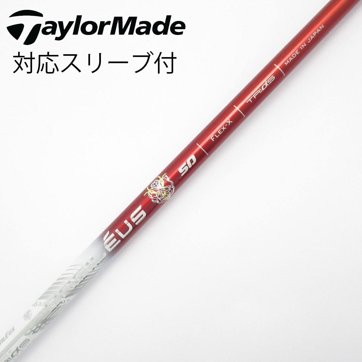 中古】バシレウス シャフト ドライバー用_スリーブ付 BASILEUS Tri
