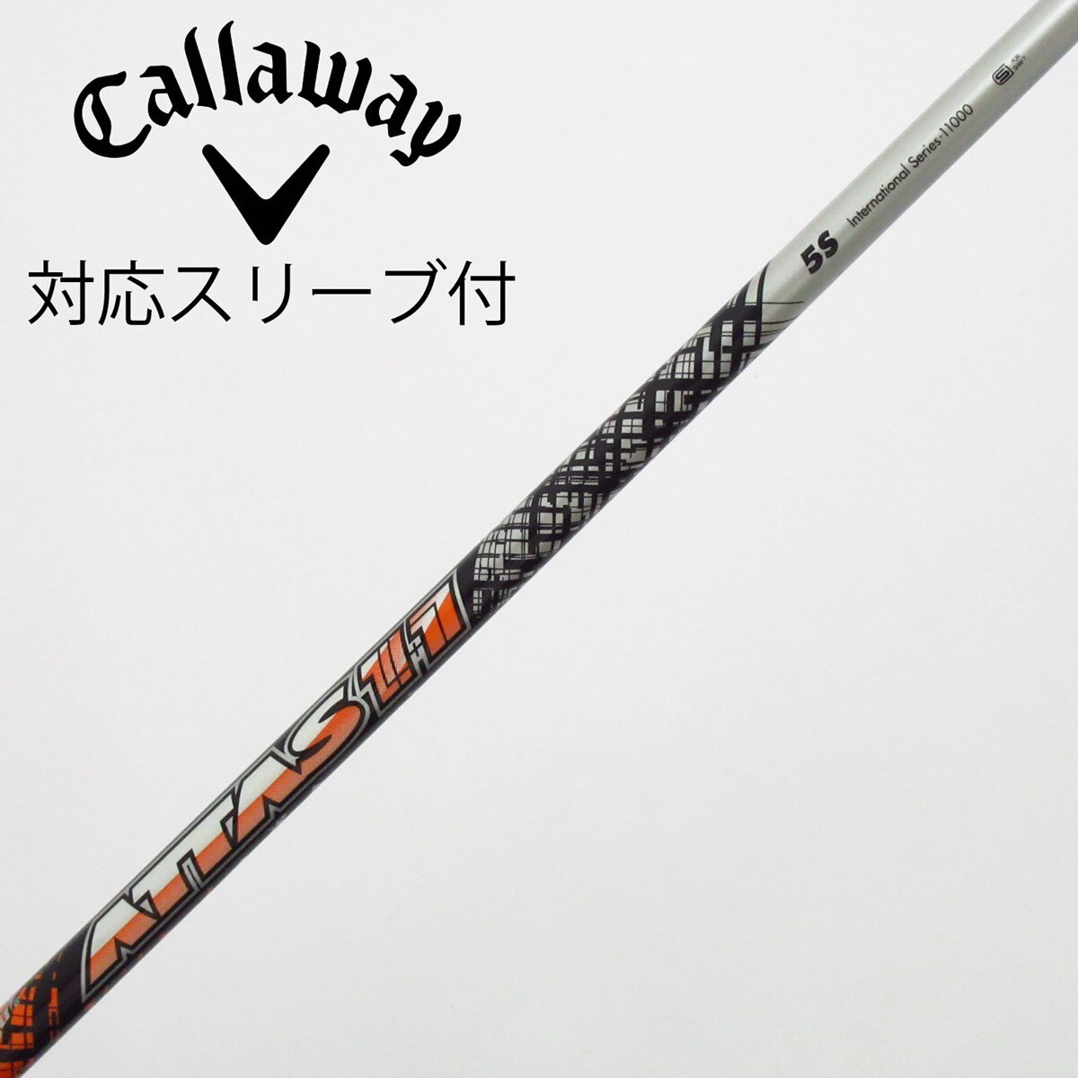 中古】ATTAS 11 ドライバー用_スリーブ付 ATTAS 11 5 S C(シャフト