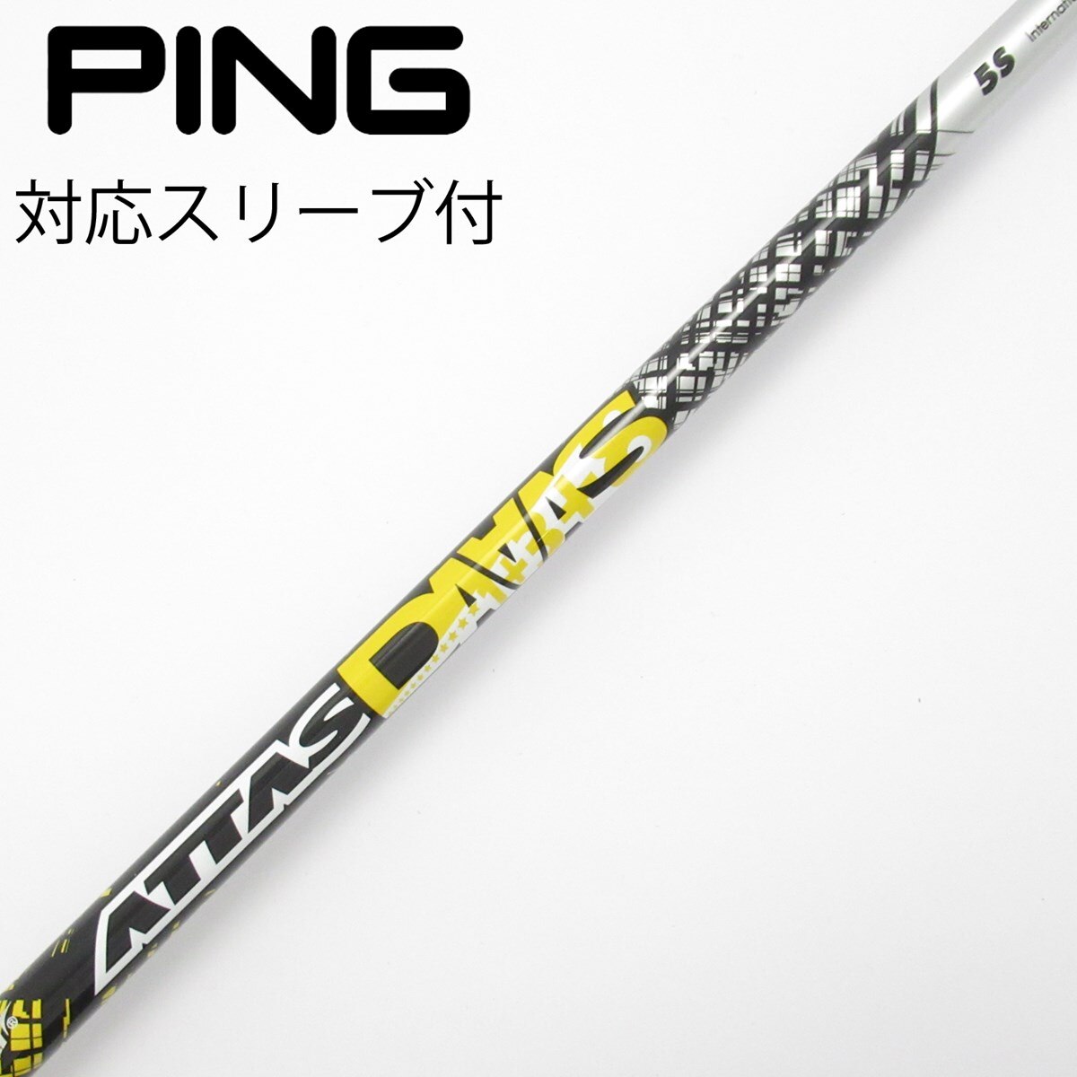 中古】ATTAS DAAAS ドライバー用_スリーブ付 ATTAS DAAAS 5 S C