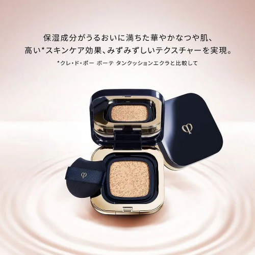 タンクッションエクラ ルミヌ（レフィル）|クレ・ド・ポー ボーテ