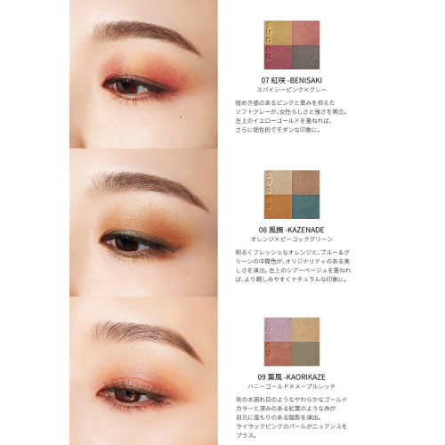 シグニチャー カラー アイズ|SUQQU|アイシャドウ|小田急百貨店