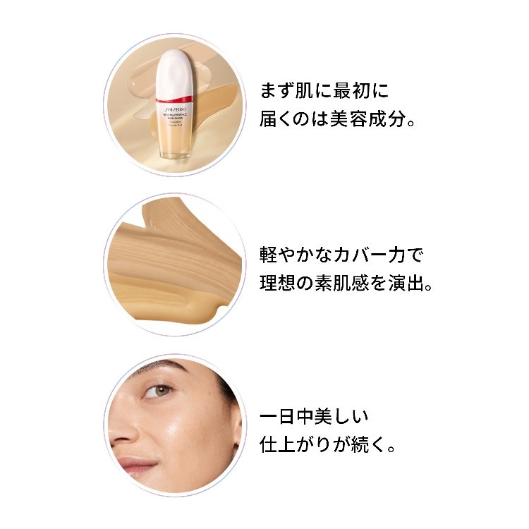 SHISEIDO エッセンス スキングロウ ファンデーション|SHISEIDO