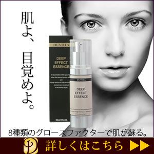 エレクトロポレーション導入美容液の選び方 | ドゥボータ公式