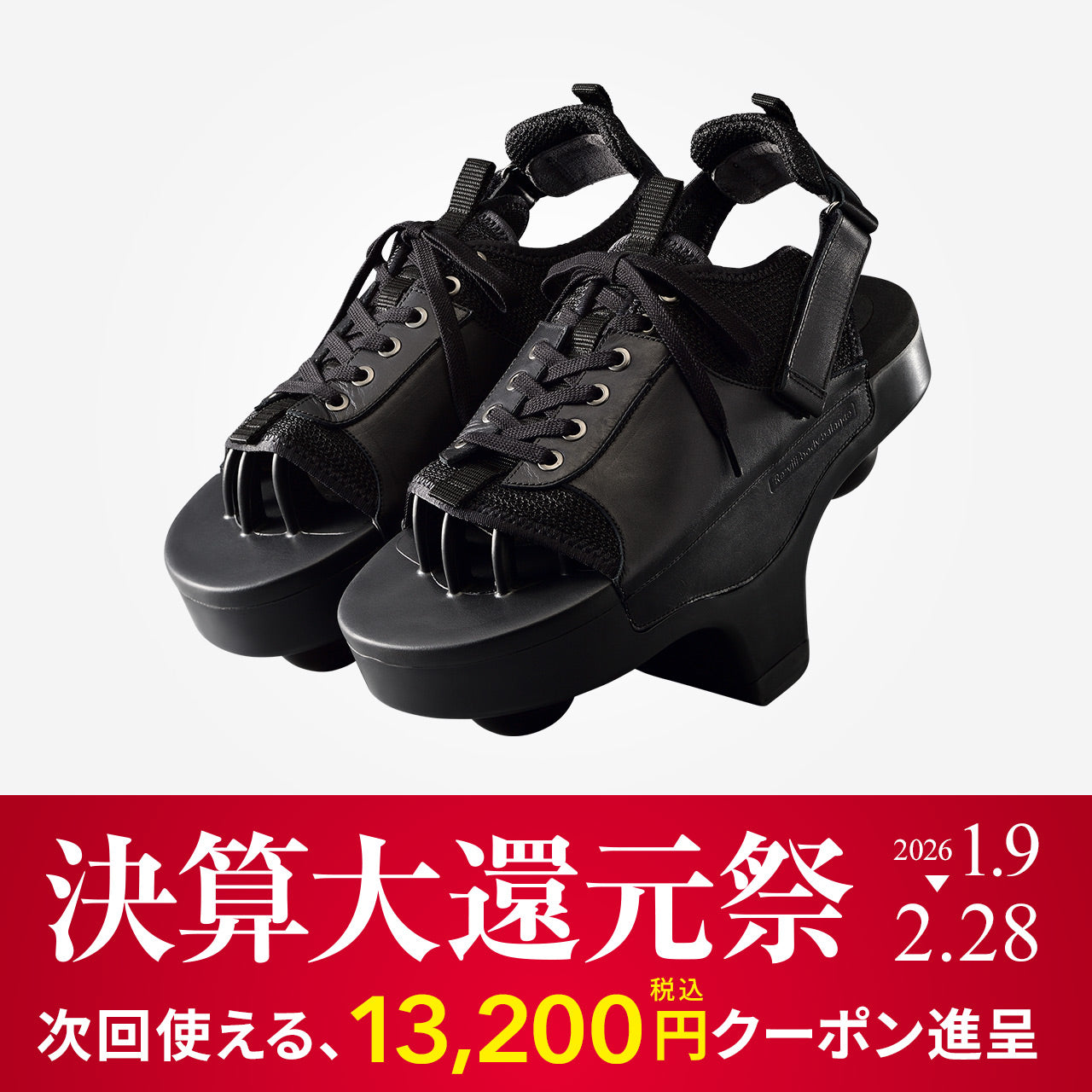 レヴィ ボディバランス【決算大還元！超高額クーポンプレゼント