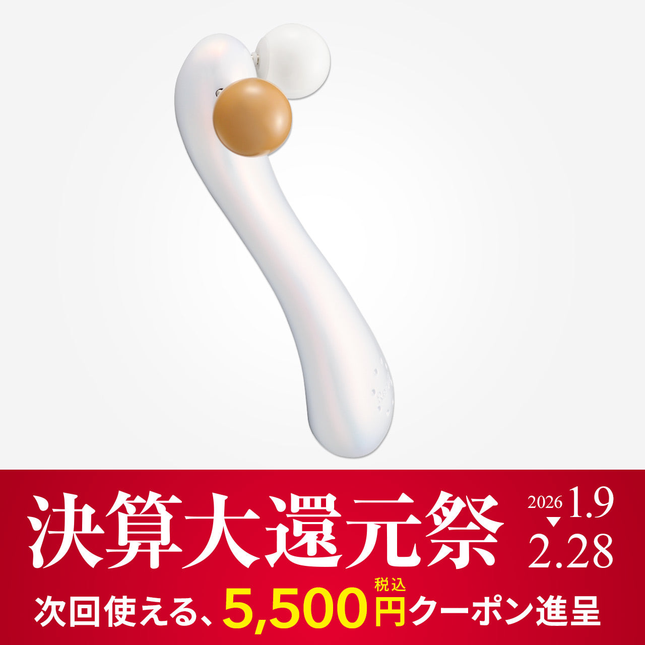 レヴィ ソフィルeホワイト【決算大還元！超高額クーポンプレゼント