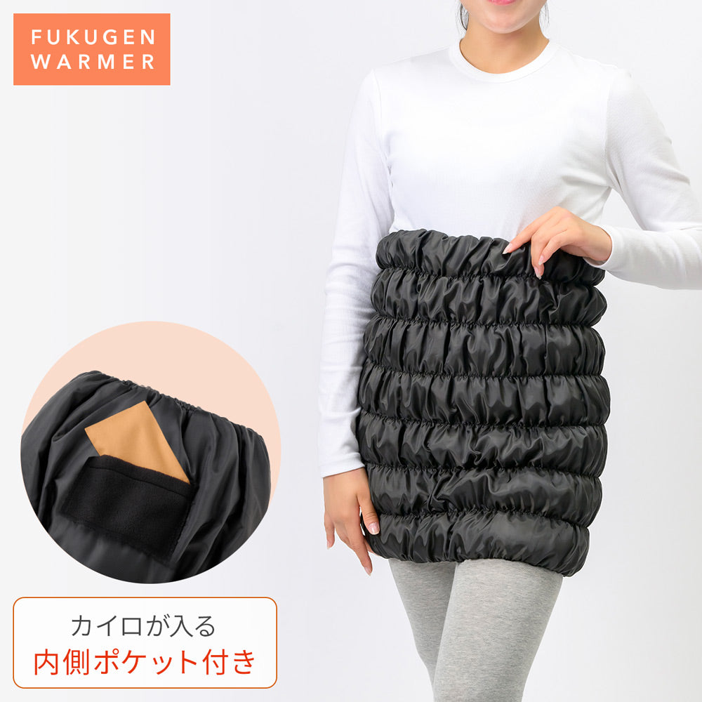 新作】復元ウォーマー： ボディチューブショート (内側ポケット付き