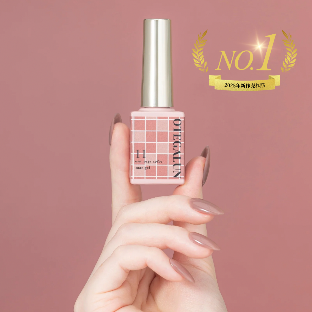 オテガルン11 - チョコブラウン