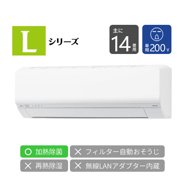 エアコン 2025年 Lシリーズ AS-L405S2W［主に14畳用・200V］（標準取付