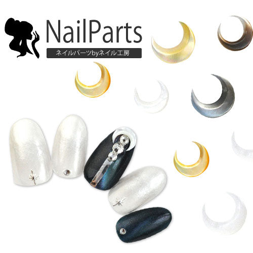 ジェルネイル＆レジンに ネイルパーツ 天然貝 月型 ギャラクシー