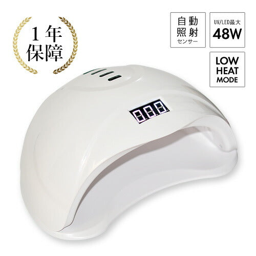 1年保証【送料無料】ジェルネイル ネイル工房 zecca LED & UV ネイル