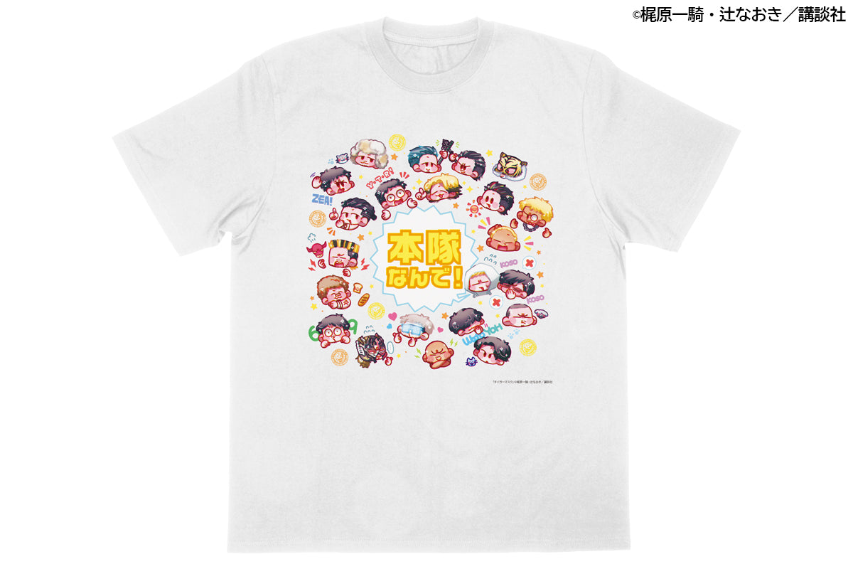 本隊 イラストTシャツ