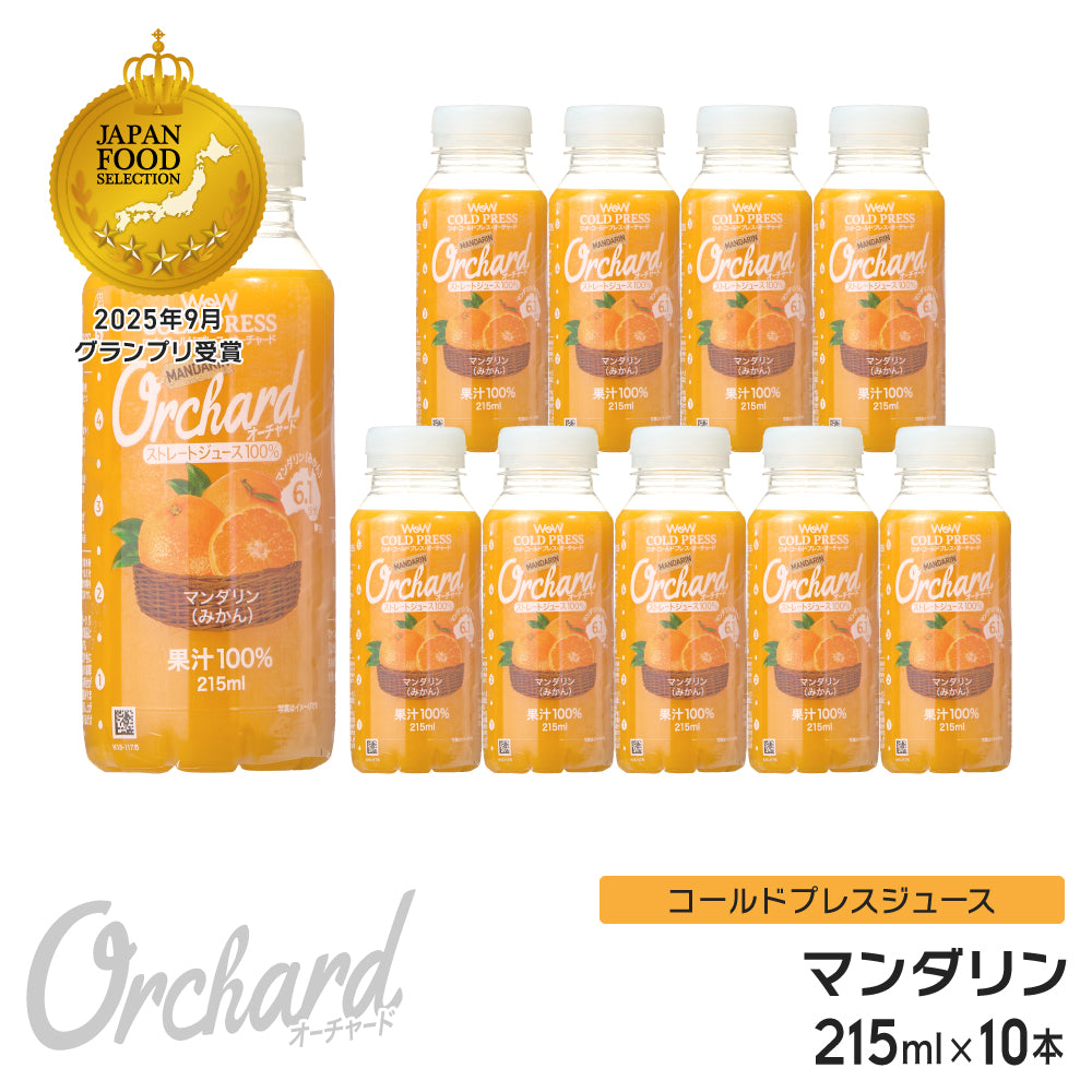 Wow コールドプレスオーチャード マンダリンオレンジ果汁 (215ml/10本