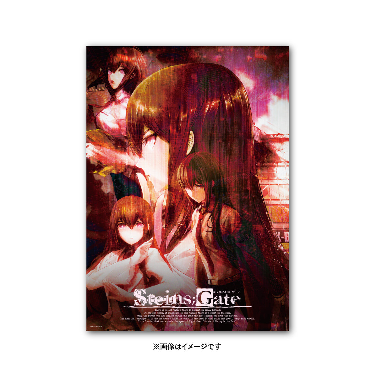 ポスター」《STEINS;GATE 15周年記念POPUP企画展》