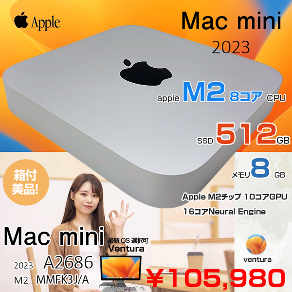 中古パソコン】Apple Mac mini MMFK3J/A A2686 M2 2023 小型デスク