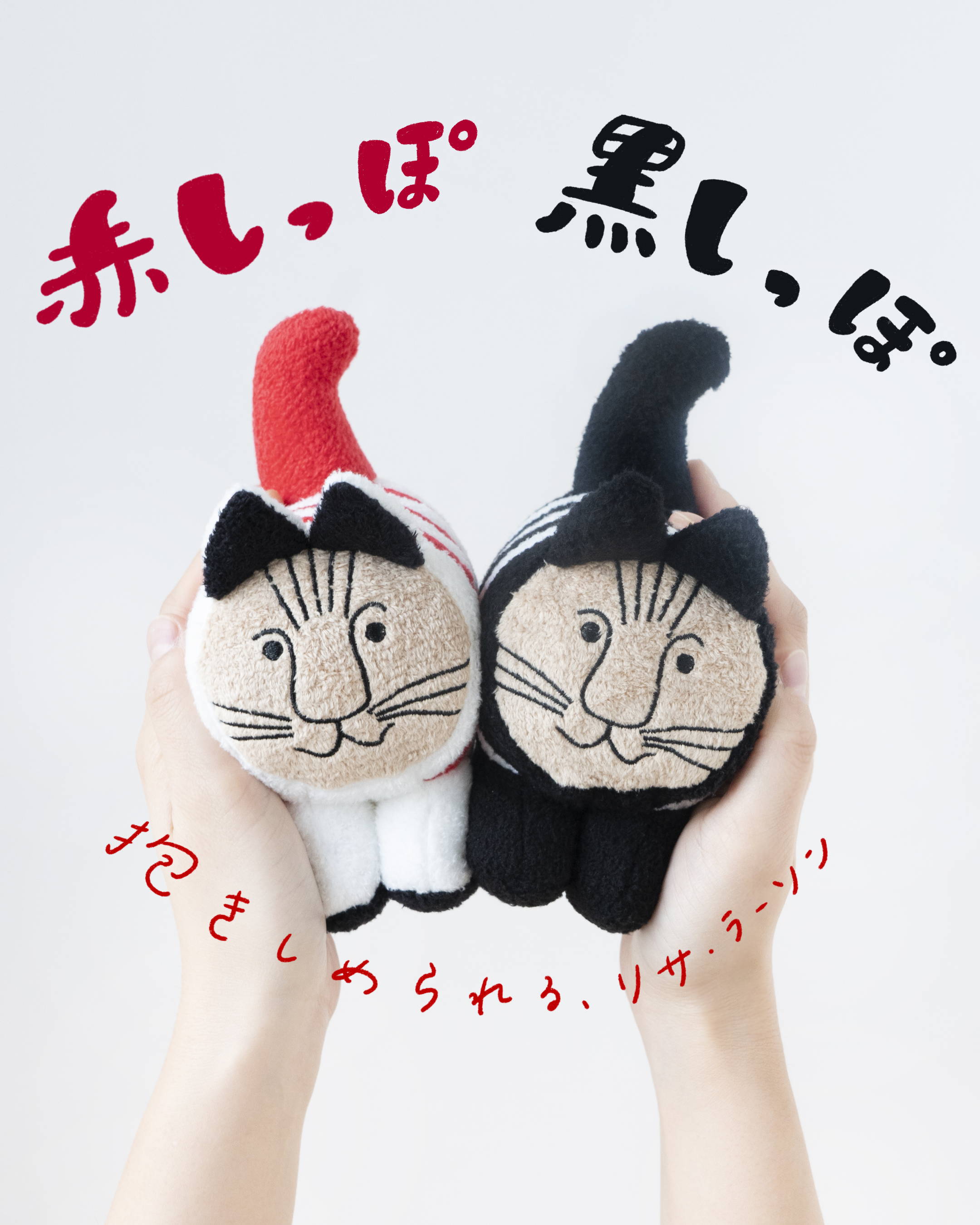 リサ・ラーソンの猫のぬいぐるみ