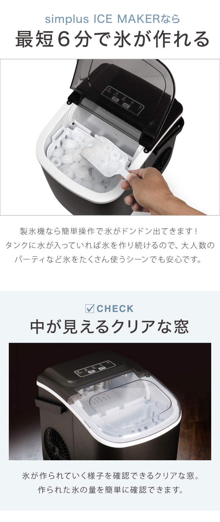 家庭用製氷機 SP-CED03 | simplus シンプラス Official Site