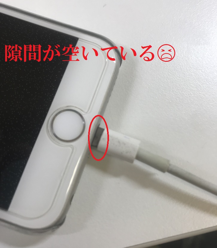 iPhoneの充電器がガタつく？最後まで刺さらない？そんなお悩み解決し