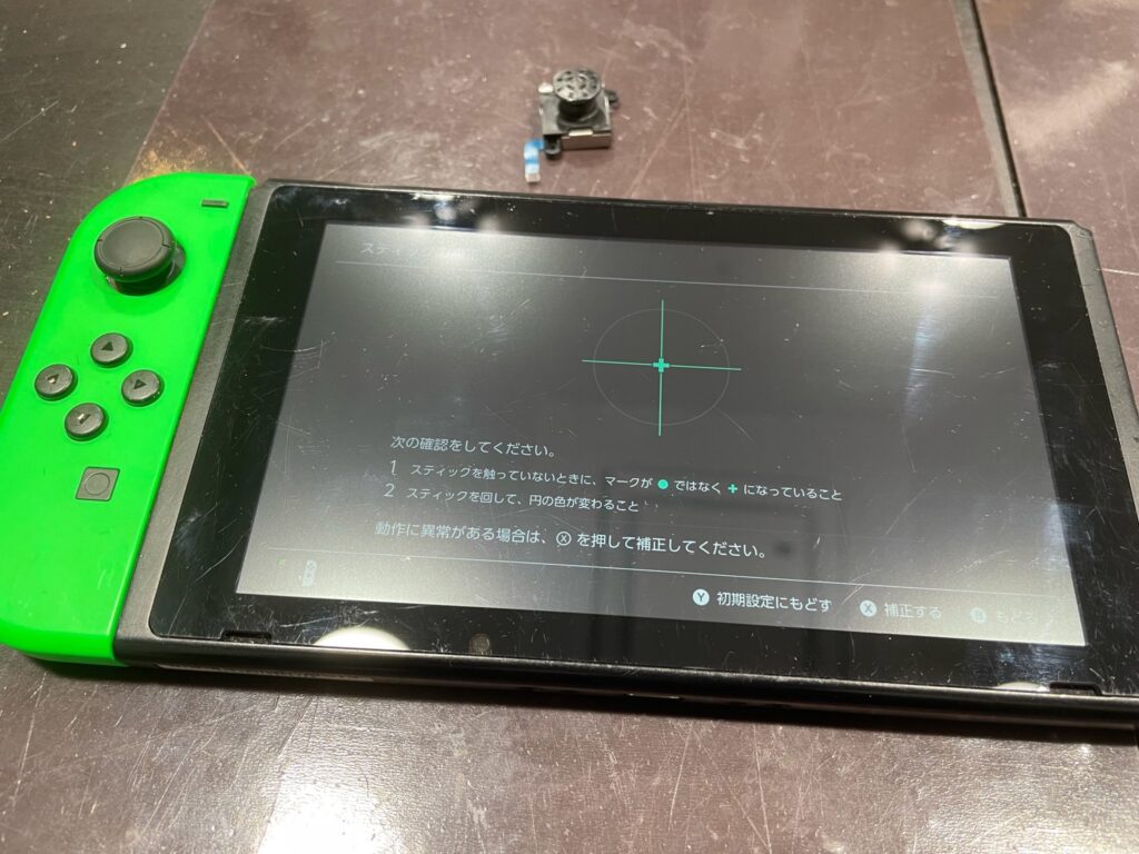 Nintendo Switch スティック修理 【豊洲よりご来店】 - スマートクール