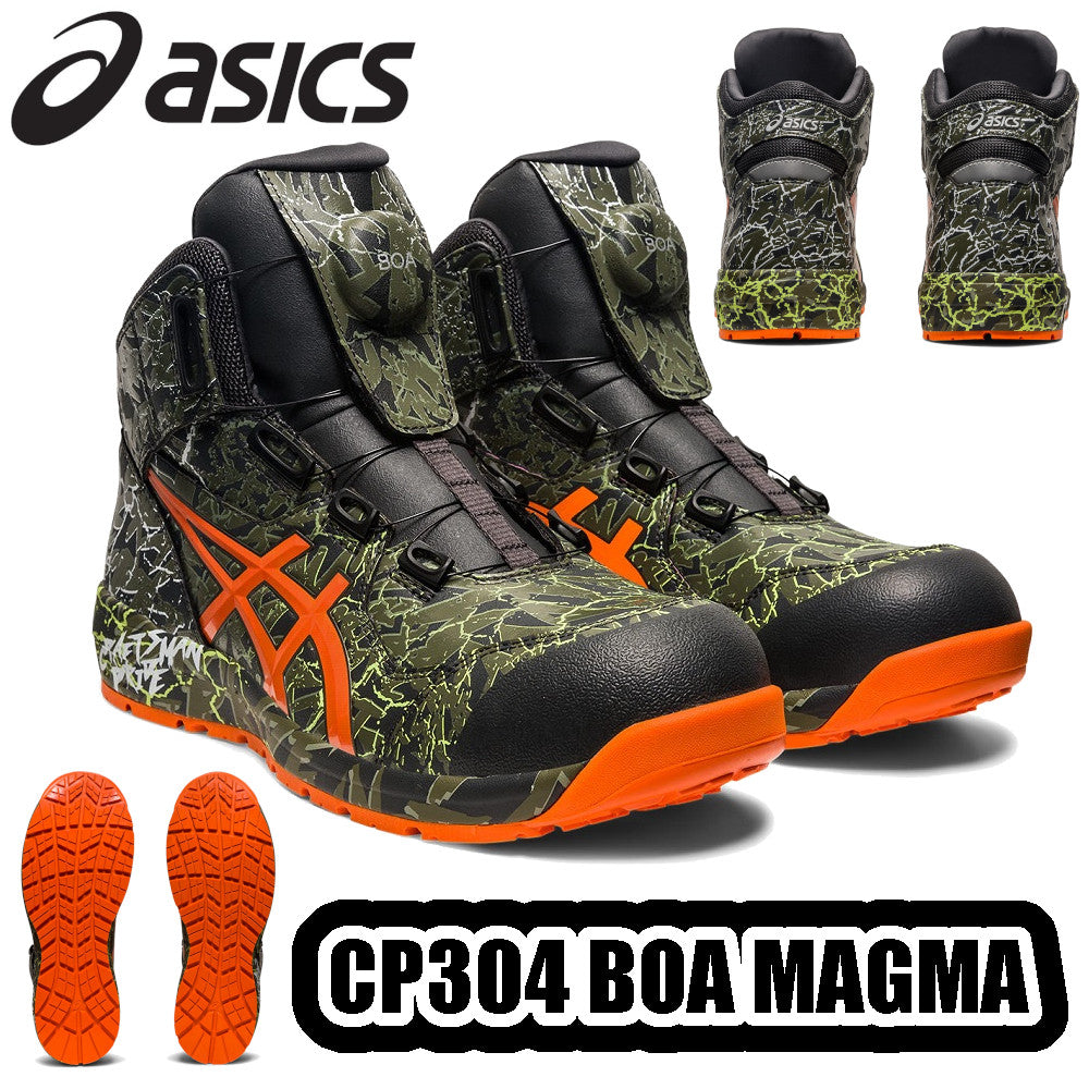 ウインジョブ® CP304 BOA MAGMA 限定カラー 1273A077 – SnupWK