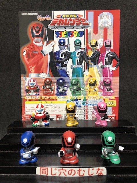 特捜戦隊デカレンジャー ソフビコレクション | ソフビマニア - 日本