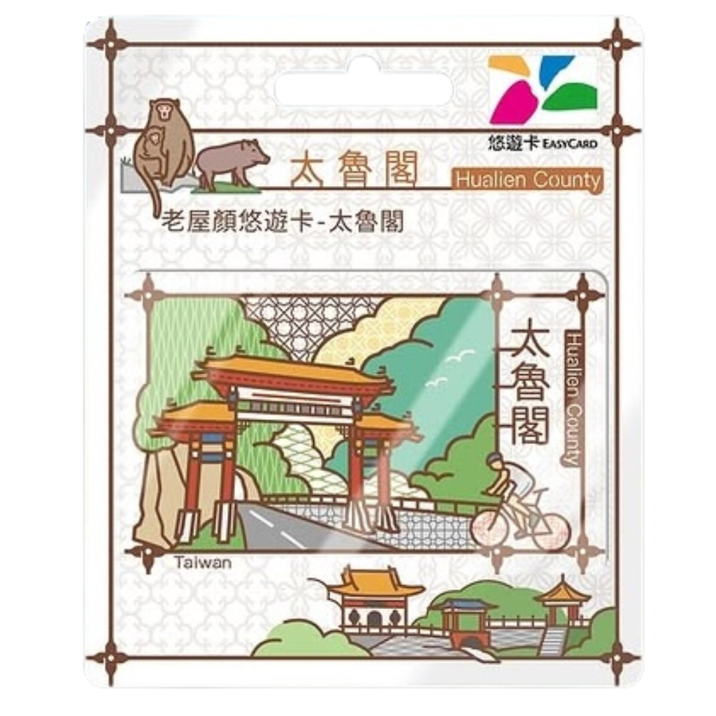 数量限定 レア台湾交通系ICカード（悠遊カード） 花蓮 太魯閣（タロコ
