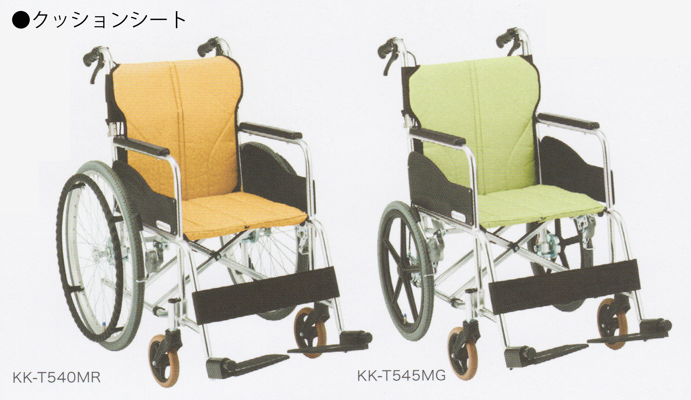 パラマウントベッド 車いす 330Sシリーズ 座面低め アウトレット