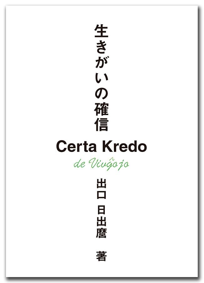 出口日出麿》｜株式会社 天声社（公式ホームページ）