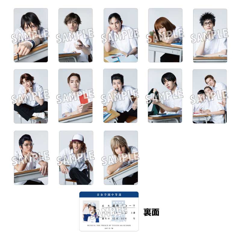 ランダムトレーディングカード 青学（せいがく）＆比嘉（全13種