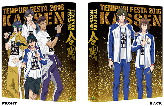 テニプリフェスタ2016～合戦～」Blu-ray＆DVD：ジャケット画像到着