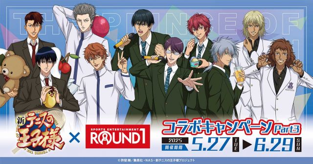 新テニスの王子様』×ラウンドワン コラボPart3詳細解禁！｜NEWS｜新