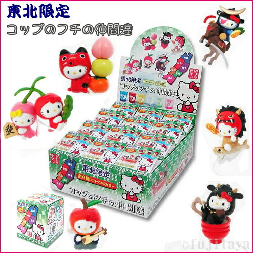 ☆激レア☆ 大分限定 ご当地キティ 2014 コップのフチ子 カボス レア