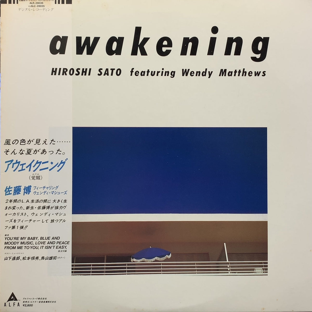 佐藤博 (HIROSHI SATO) / Awakening (覚醒) (ALR-28036, LP) (帯付