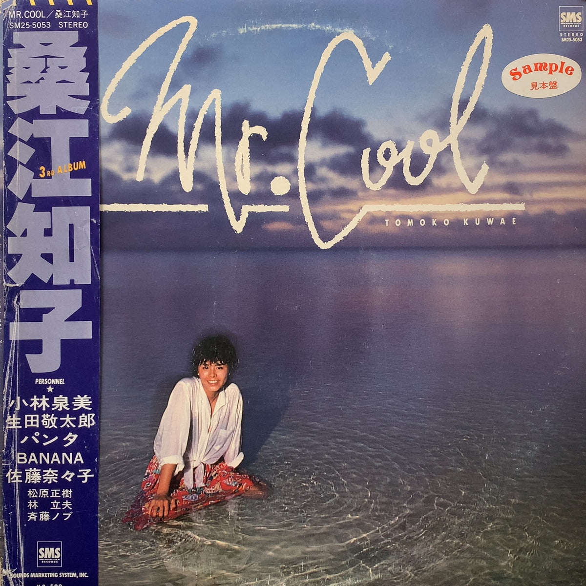 桑江知子 / Mr.Cool (見本盤) (帯付) (SM25-5053) – TICRO MARKET