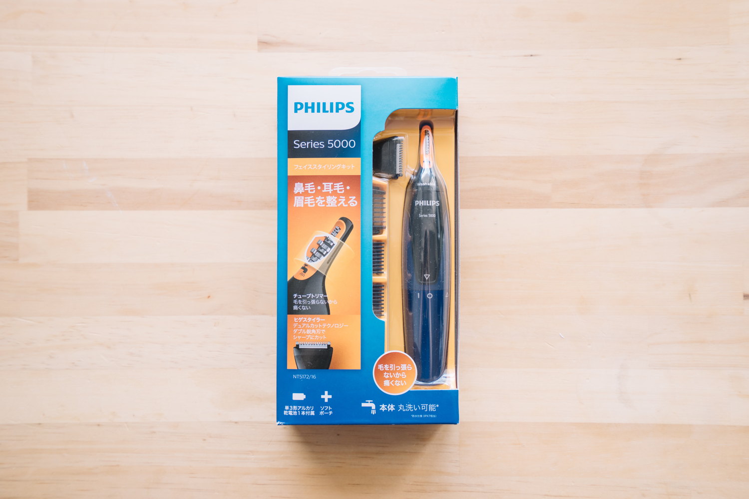 20代、急に伸びる鼻毛に。フィリップスの痛くない鼻毛カッター