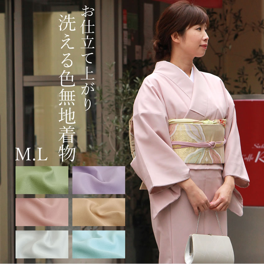 色無地 着物 着物 袷 仕立て上り 単品 全6色 M L 一つ紋入れ可能 紫