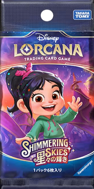 ディズニー・ロルカナ・TCG 日本語版 ブースターパック 星々の輝き
