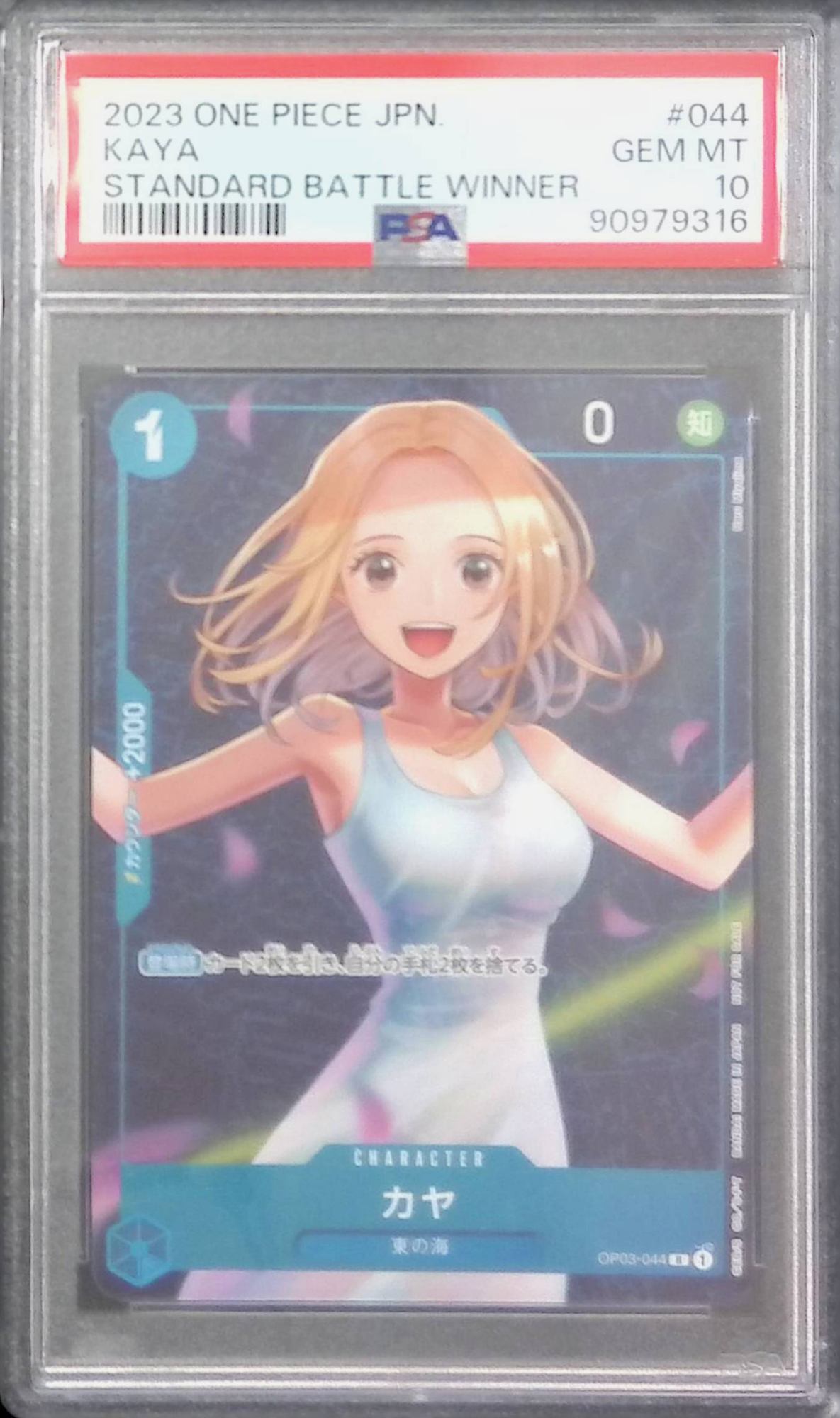 OP03/044/R☆ カヤ パラレル PSA10 スタンダードバトル 優勝プロモ