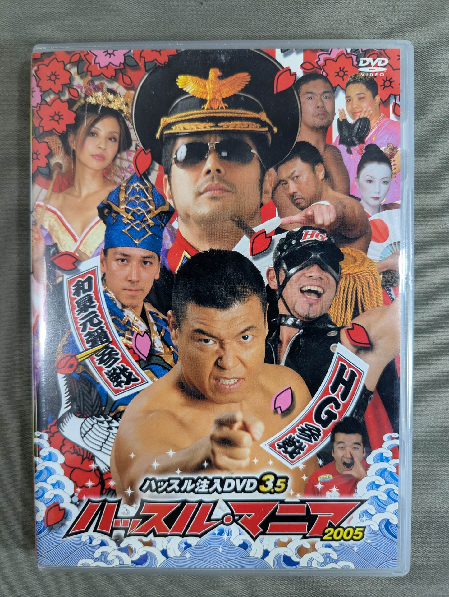 ハッスル・マニア 2005 ☆ハッスル注入DVD 3.5☆ – 闘道館