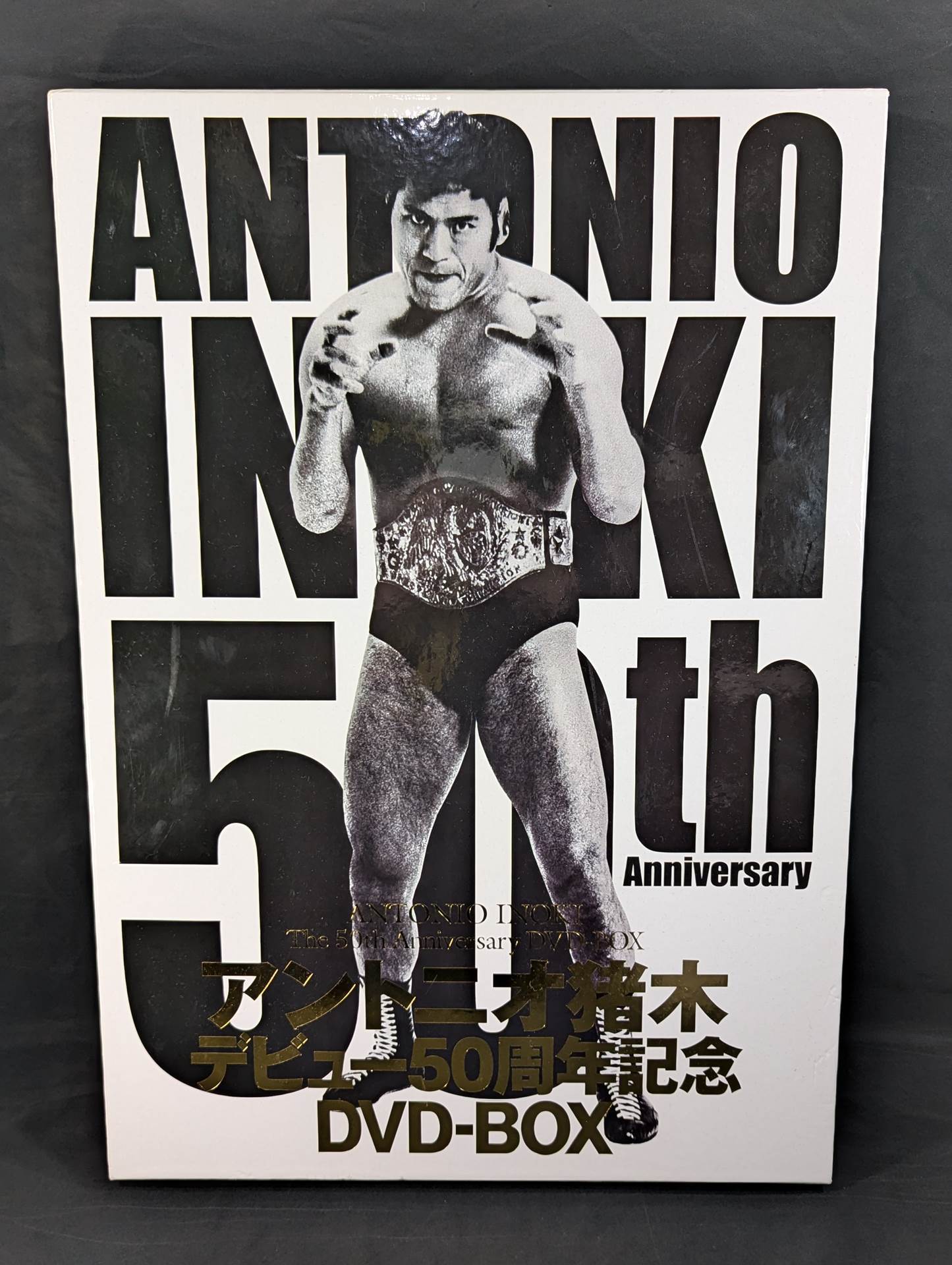 アントニオ猪木デビュー50周年記念DVD-BOX ☆初回生産限定☆ – 闘道館