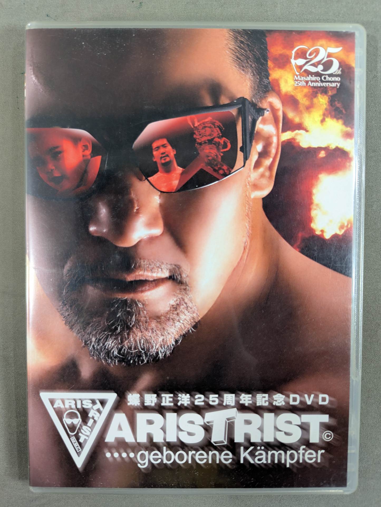 ARISTRIST 蝶野正洋25周年記念DVD – 闘道館